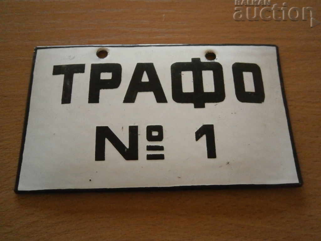 mini enamel plate plate social 60s with price 15.00 BGN | € 7.67