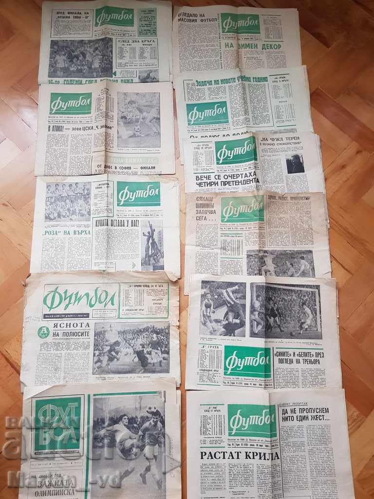 Вестник Футбол 1965,1966,1967,1968,1970,1971год