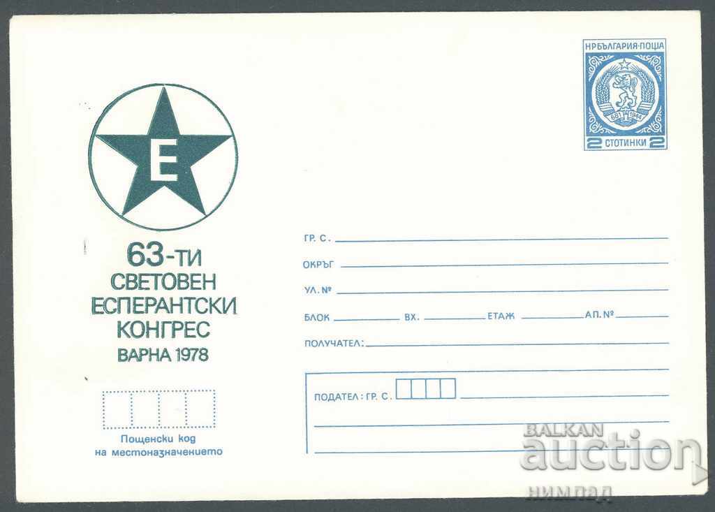 1978 П 1499 - Congresul Esperanto Varna