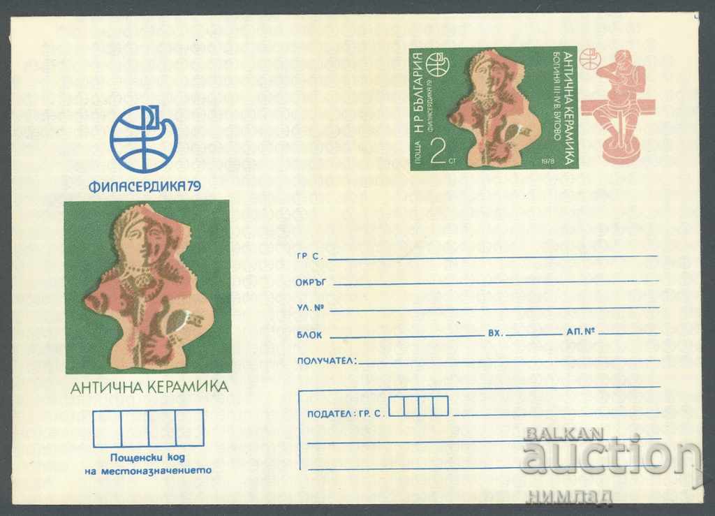 1978 Π 1516 - Φιλασέρδικα'79, Αρχαία κεραμική