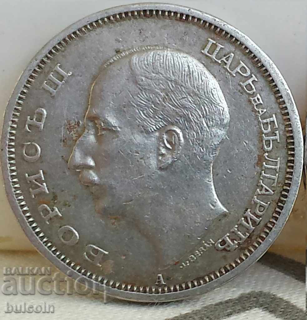 COIN 50 BGN 1940 / KING BORIS III EMBOSSED