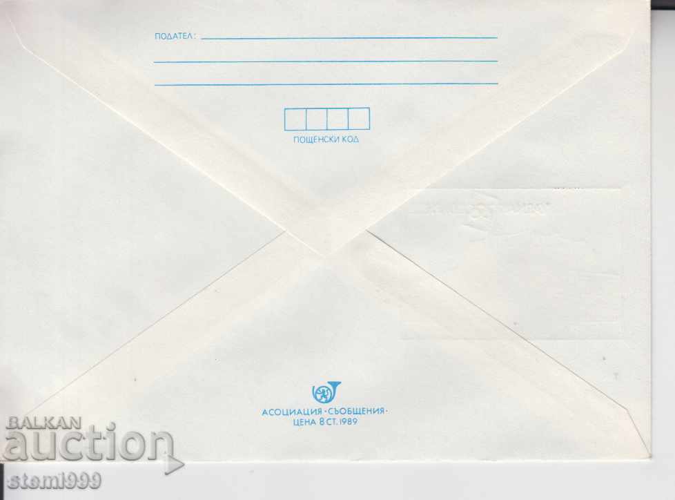 Αθλητικός φάκελος ταχυδρομικών αποστολών με τιμή 0.70 BGN | € 0.36