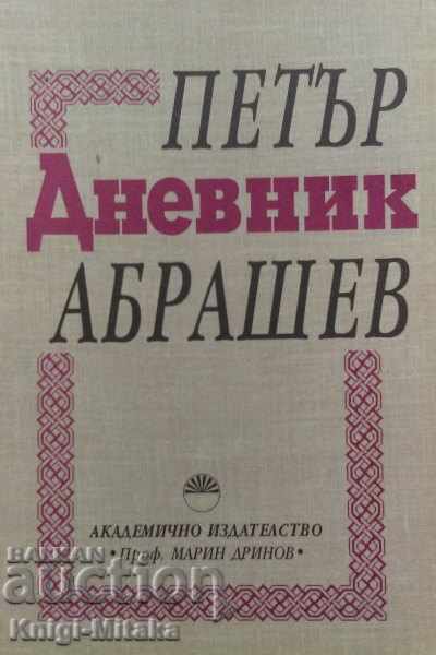 Jurnal. Trecut și personalități - Petar Abrașev