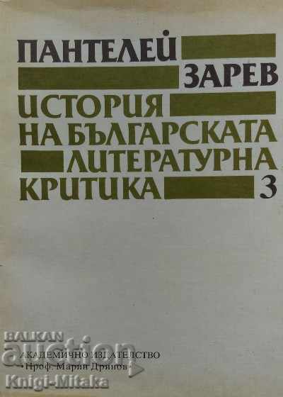 History of Bulgarian literary criticism. Volume 3 History of Bulgarian literary criticism. Volume 3
