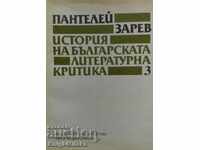 Ιστορία της βουλγαρικής λογοτεχνικής κριτικής. Τόμος 3