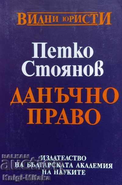 Φορολογικός νόμος - Πέτκο Στογιάνοφ