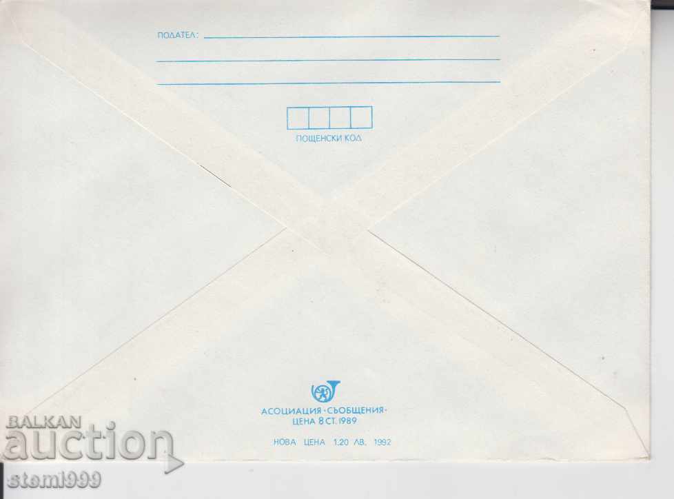 Φάκελος Νυχτερινά πουλιά του θηράματος με τιμή 0.70 BGN | € 0.36