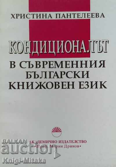 The conditional in the modern Bulgarian literary language The conditional in the modern Bulgarian literary language