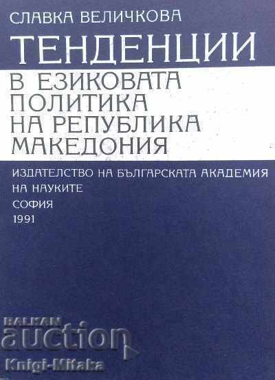 Trends in the language policy of the Republic of Macedonia