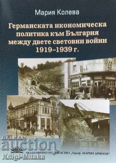 German economic policy towards Bulgaria