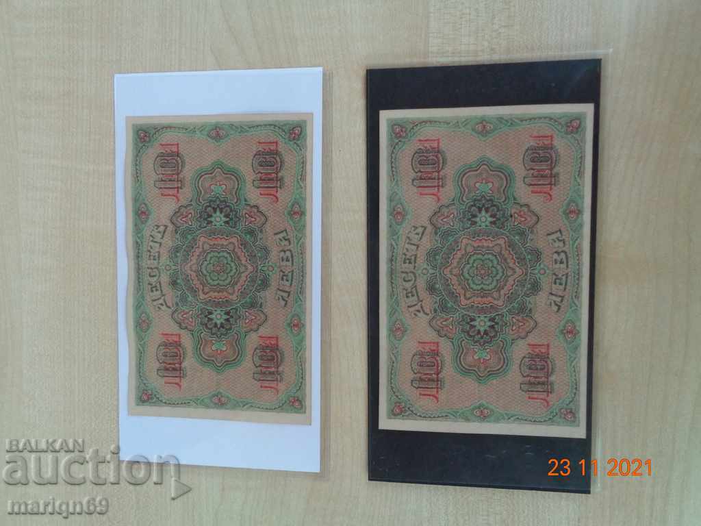 bank notes copies 1917 and 1919 different with price 15.00 BGN | € 7.67 bank notes copies 1917 and 1919 different with price 15.00 BGN | € 7.67