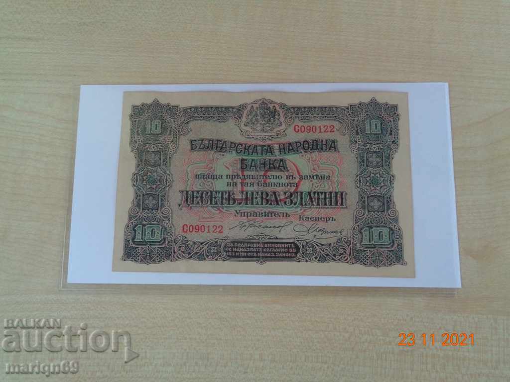 Auction bank notes copies 1917 and 1919 different Auction bank notes copies 1917 and 1919 different