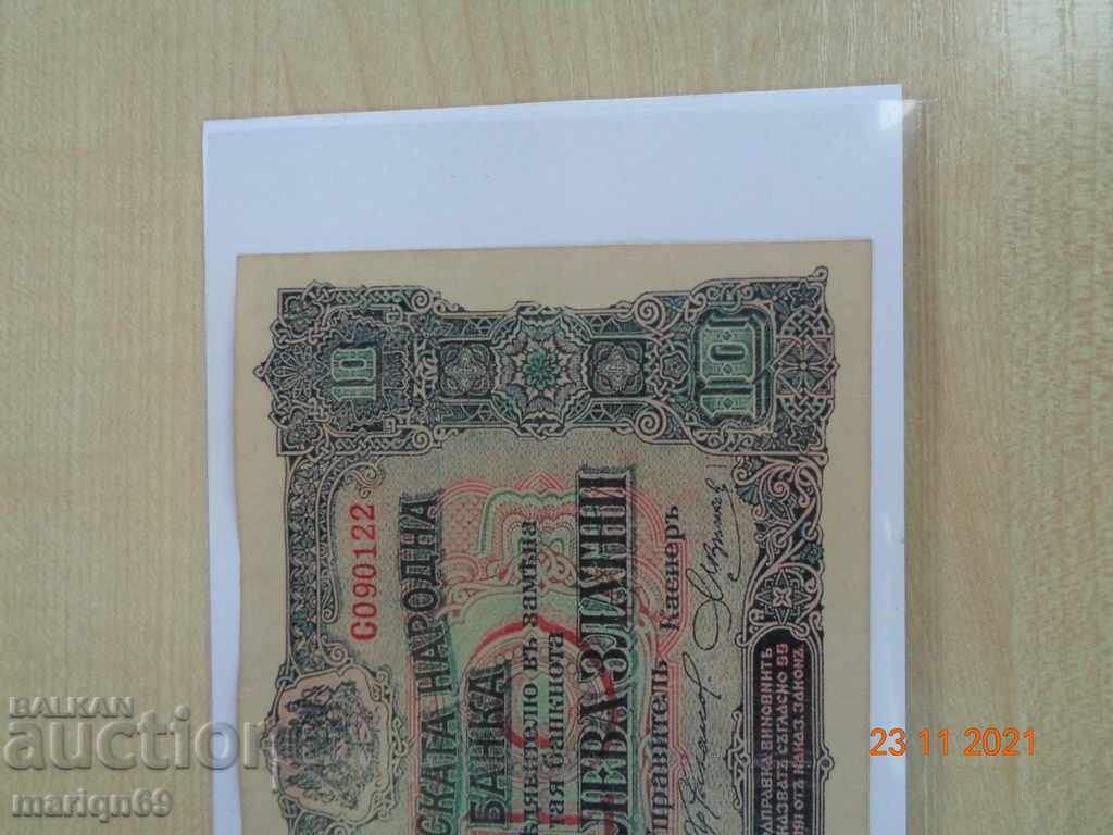 Delivery of bank notes copies 1917 and 1919 different Delivery of bank notes copies 1917 and 1919 different