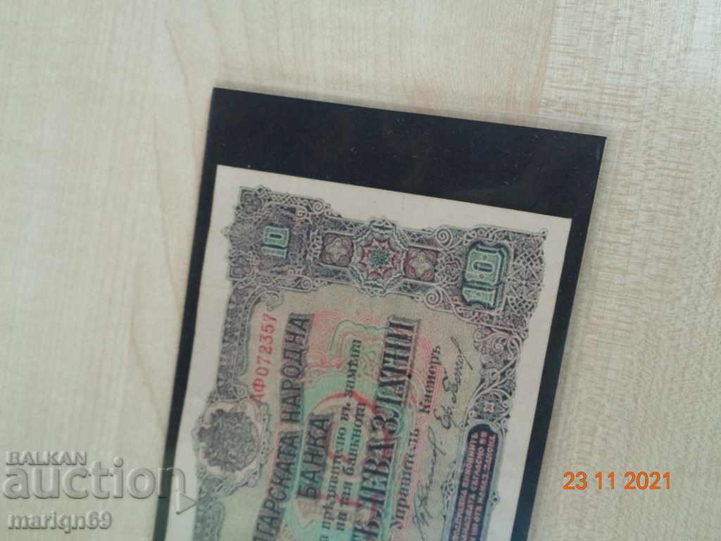 bank notes copies 1917 and 1919 different - 7 bank notes copies 1917 and 1919 different - 7