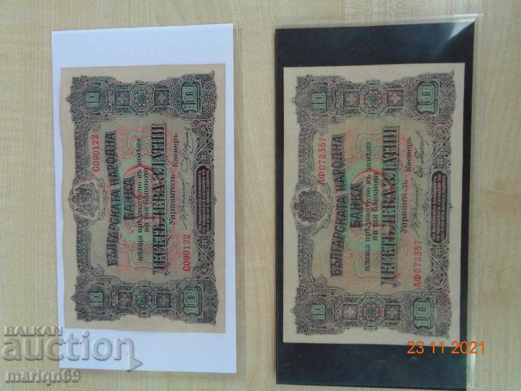 bank notes copies 1917 and 1919 different bank notes copies 1917 and 1919 different