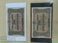 bank notes copies 1917 and 1919 different