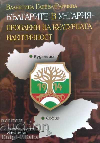 Bulgarii în Ungaria. Probleme de identitate culturală Bulgarii în Ungaria. Probleme de identitate culturală