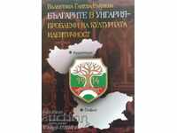 Bulgarii în Ungaria. Probleme de identitate culturală