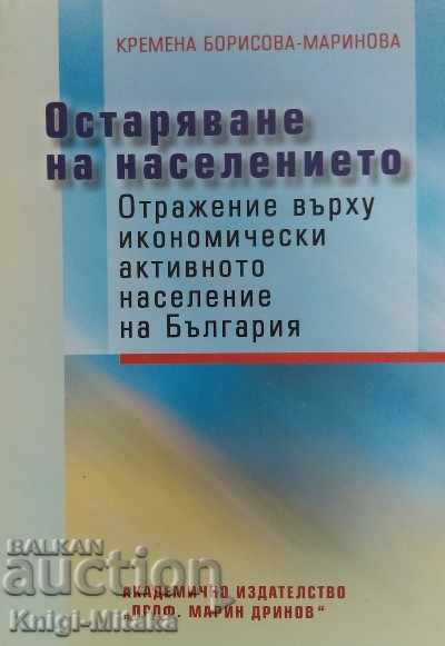 Γήρανση του πληθυσμού - Kremena Borisova-Marinova