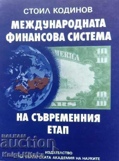 The international financial system at the modern stage