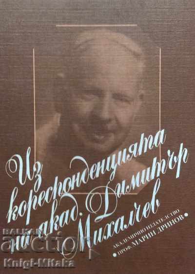 Από την αλληλογραφία του ακαδημαϊκού Dimitar Mikhalchev