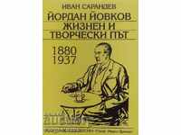 Yordan Yovkov: life and creative path 1880-1937
