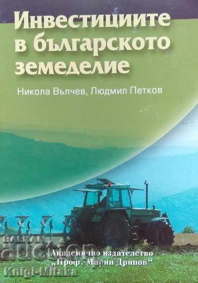 Investments in Bulgarian agriculture - Nikola Valchev