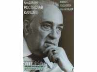 Ακαδημαϊκός Rostislav Kaishev: Μια ζωή αφιερωμένη στην επιστήμη