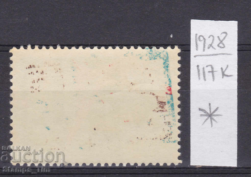 117К1928 / СССР 1962 Russia Космос Восток 4 * with price 0.25 BGN | € 0.13