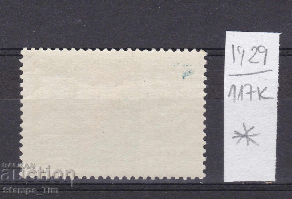 117К1929 / СССР 1962 Russia Космос Восток 4 * with price 0.25 BGN | € 0.13 117К1929 / СССР 1962 Russia Космос Восток 4 * with price 0.25 BGN | € 0.13