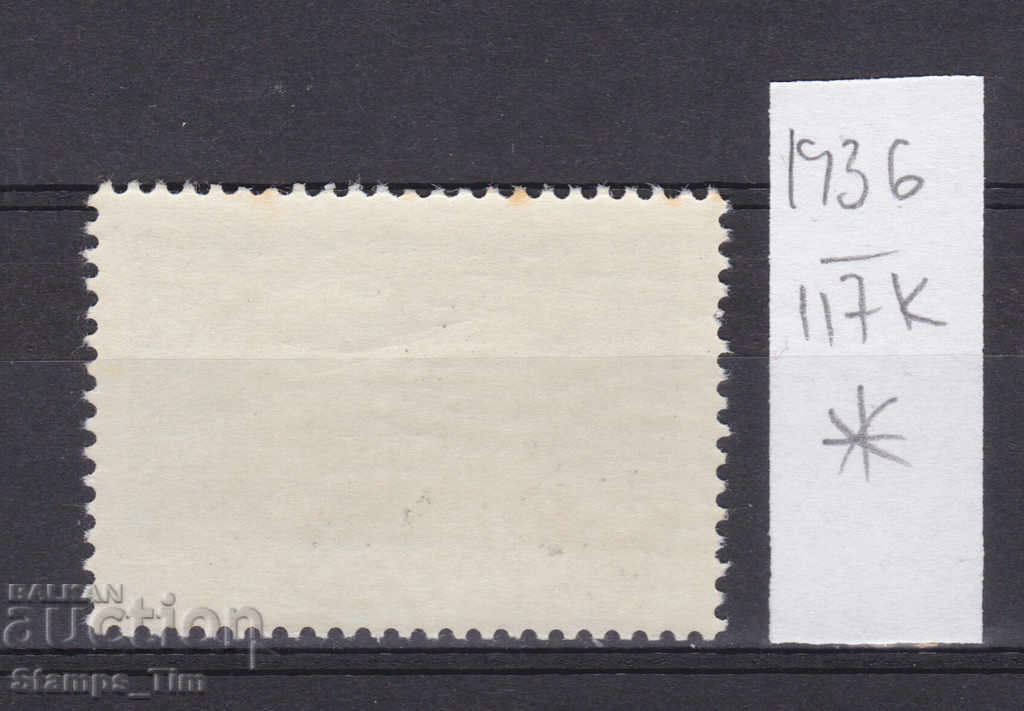 117К1936 / СССР 1963 Russia Post Office in Moscow * with price 0.22 BGN | € 0.11 117К1936 / СССР 1963 Russia Post Office in Moscow * with price 0.22 BGN | € 0.11