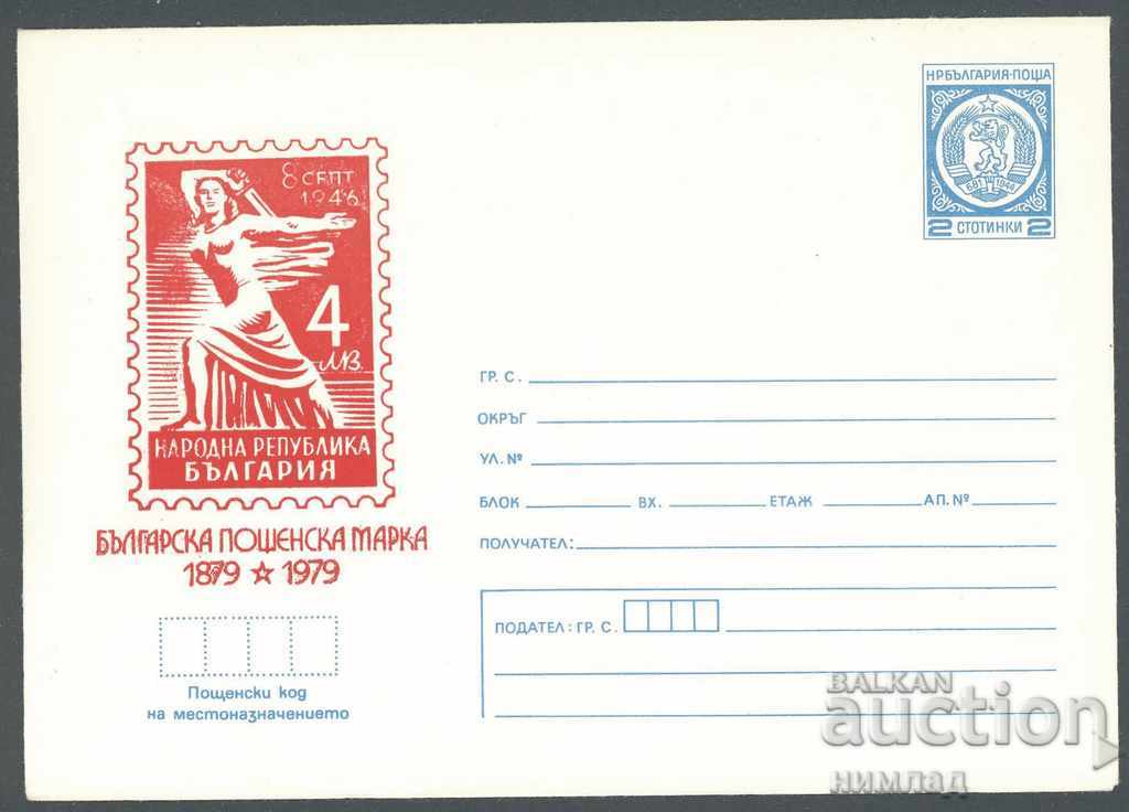1979 P 1567 - Poșta Bulgară. marca