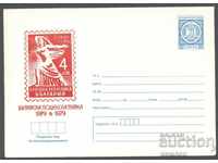 1979 P 1567 - Poșta Bulgară. marca