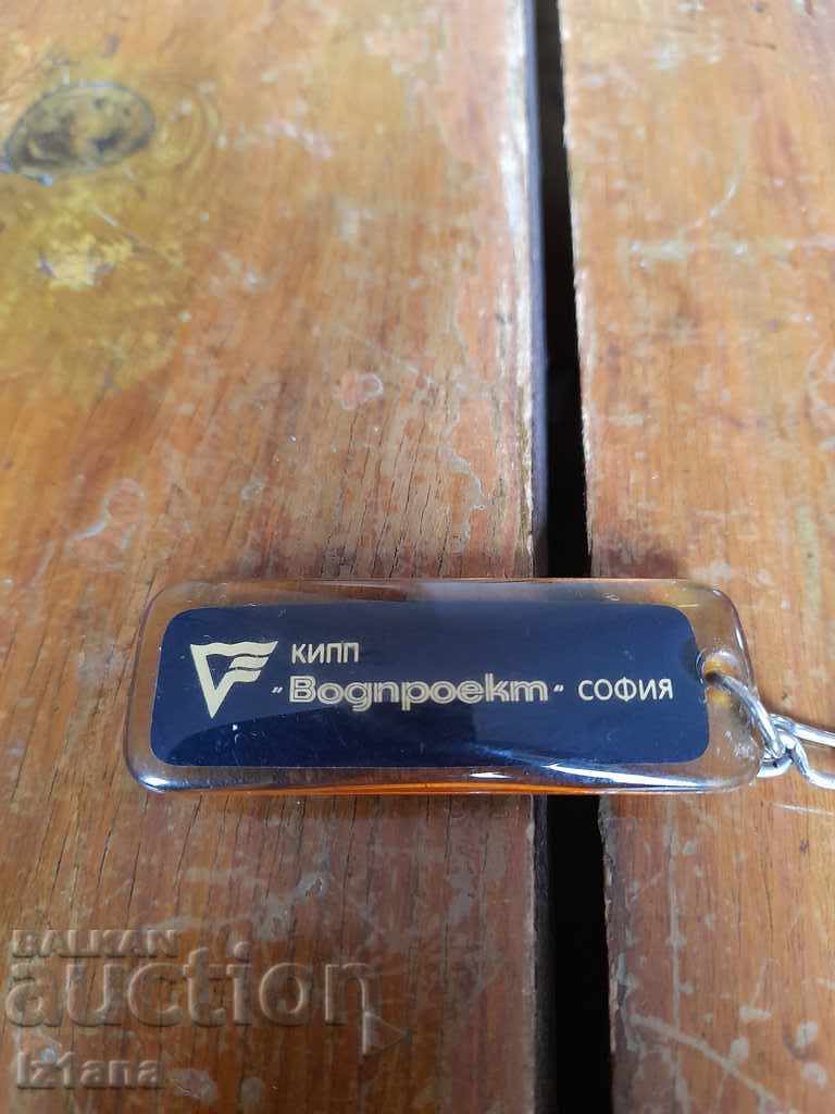 Old keychain Vodproekt Sofia with price 5.00 BGN | € 2.56 Old keychain Vodproekt Sofia with price 5.00 BGN | € 2.56