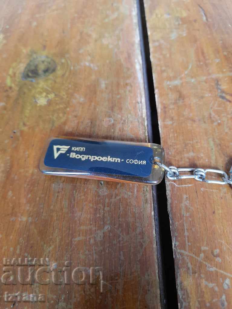 Auction Old keychain Vodproekt Sofia Auction Old keychain Vodproekt Sofia