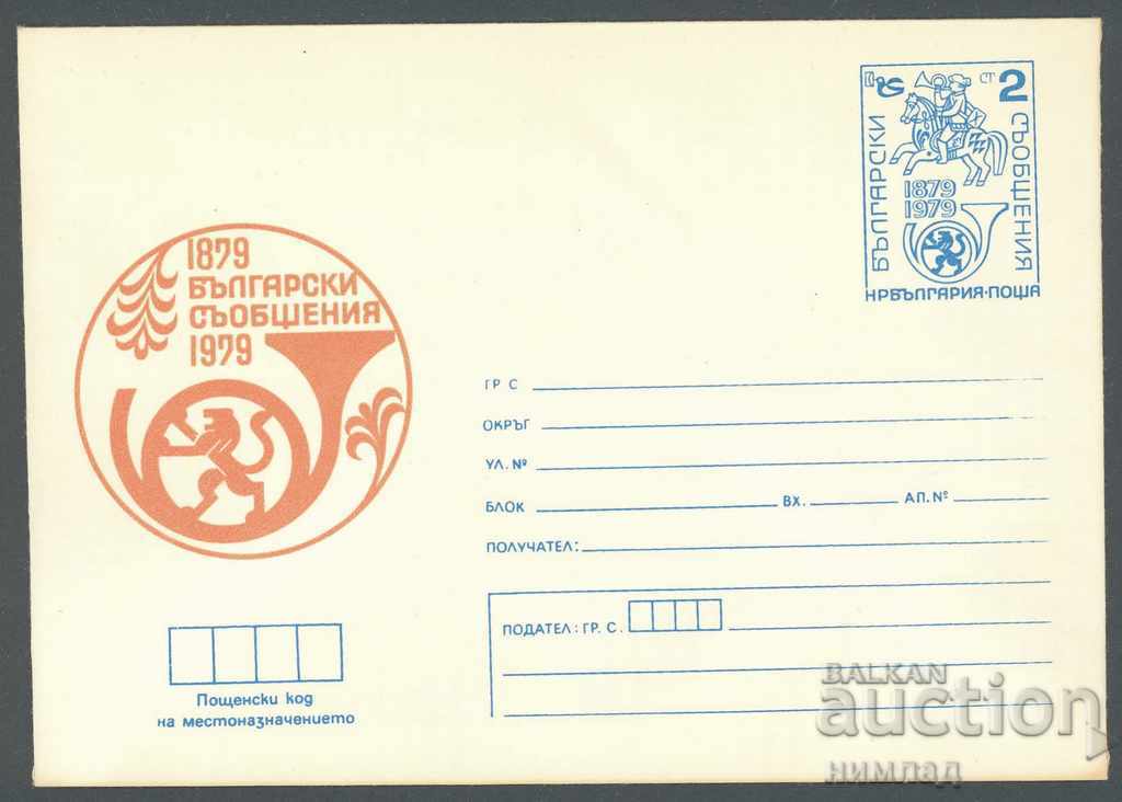 1979 P 1571 - 100 Bulgarian communications