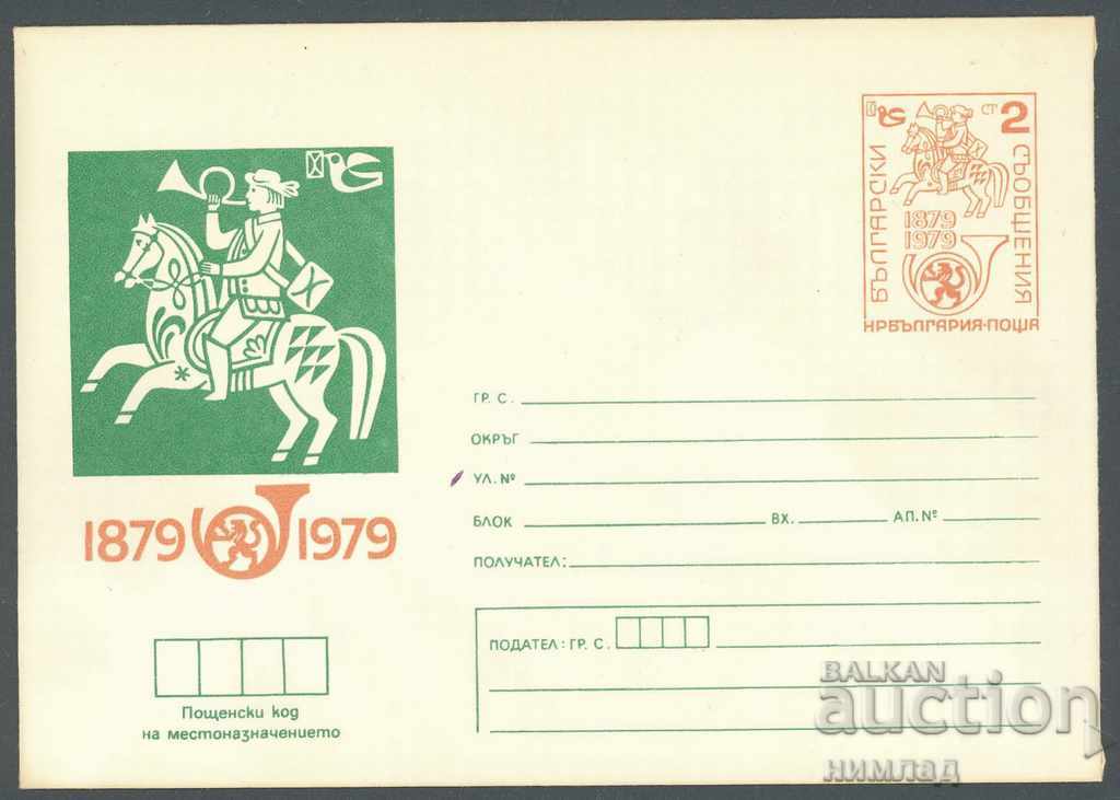 1979 П 1573 - 100 г. Български съобщения