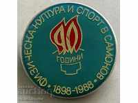 31154 Βουλγαρία πινακίδα 90γρ. Αθλητισμός στην πόλη Samokov 1988