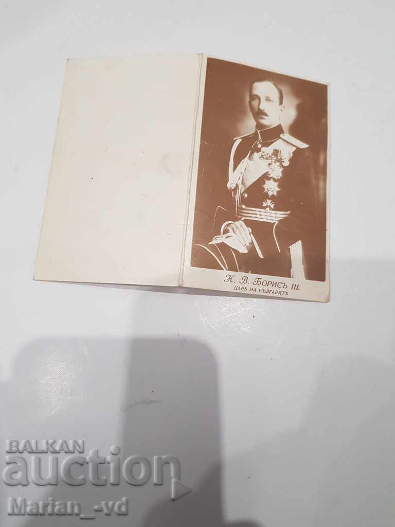 Παράδοση Παλιό ημερολόγιο από το 1991 με τον Τσάρο Μπόρις Παράδοση Παλιό ημερολόγιο από το 1991 με τον Τσάρο Μπόρις