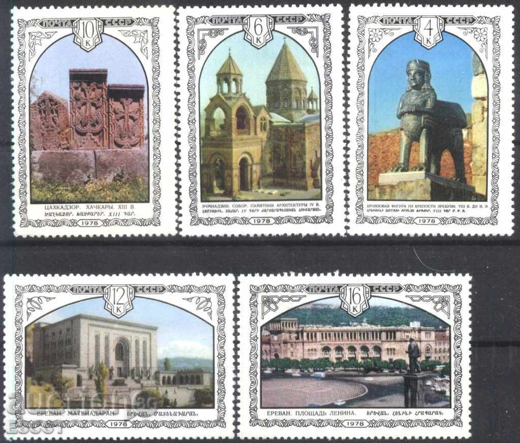Καθαρίστε μάρκες της Αρμενίας Αρχιτεκτονικής 1978 από την ΕΣΣΔ