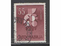 1960. Югославия. 15-годишнина на Народната република.