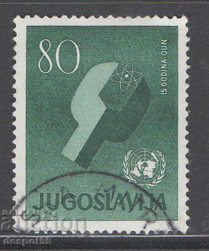 1960. Югославия. 15-годишнина на Народната република.