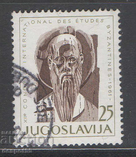 1961. Югославия. 12-ти международен византийски конгрес.
