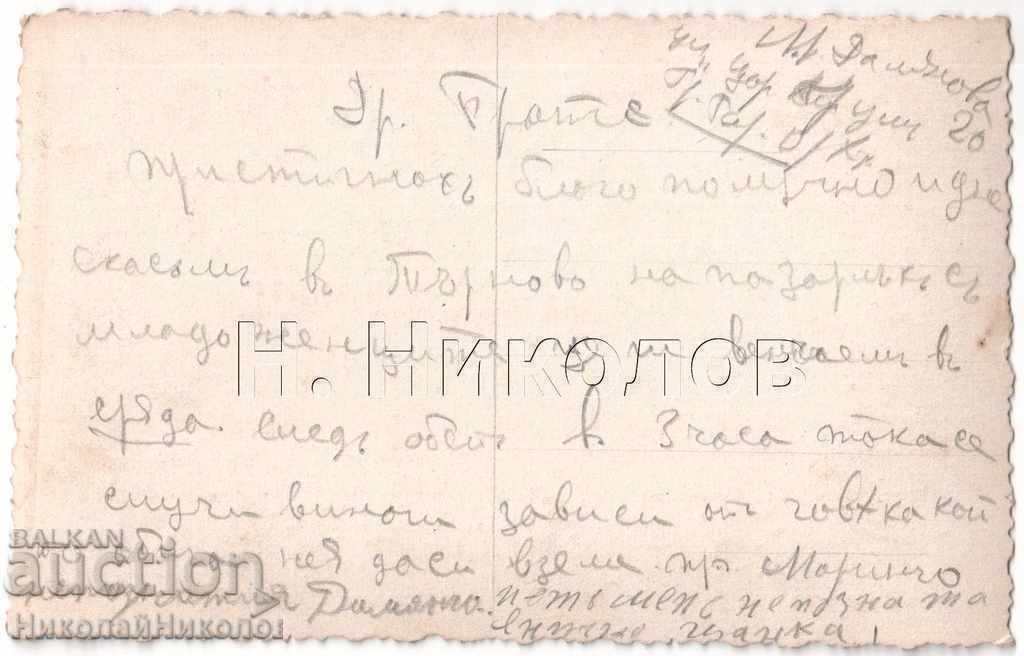 OLD CARD V. TARNOVO ISTANBUL BRIDGE EDIT. ORE A674 with price 5.00 BGN | € 2.56 OLD CARD V. TARNOVO ISTANBUL BRIDGE EDIT. ORE A674 with price 5.00 BGN | € 2.56