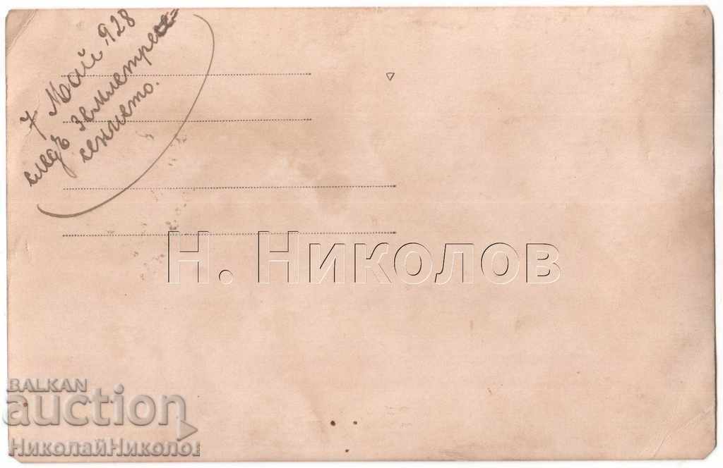 1928 FOTO VECHE RARA PLOVDIV CUTREMUR CHIRPANA A676 cu preț € 9.00 | 17.60 BGN