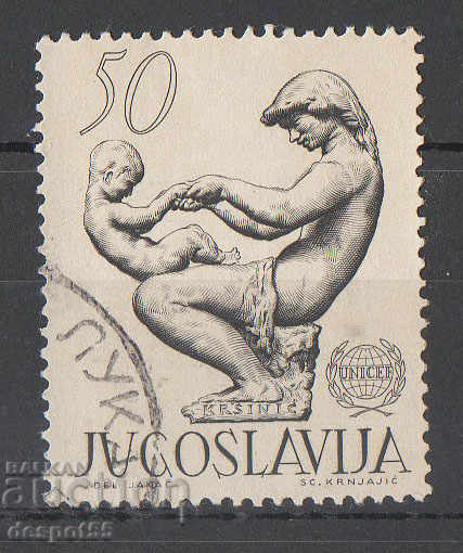 1962. Γιουγκοσλαβία. 15η επέτειος της UNESCO.