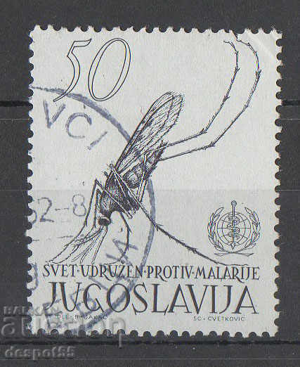 1962. Югославия. Борба срещу маларията.