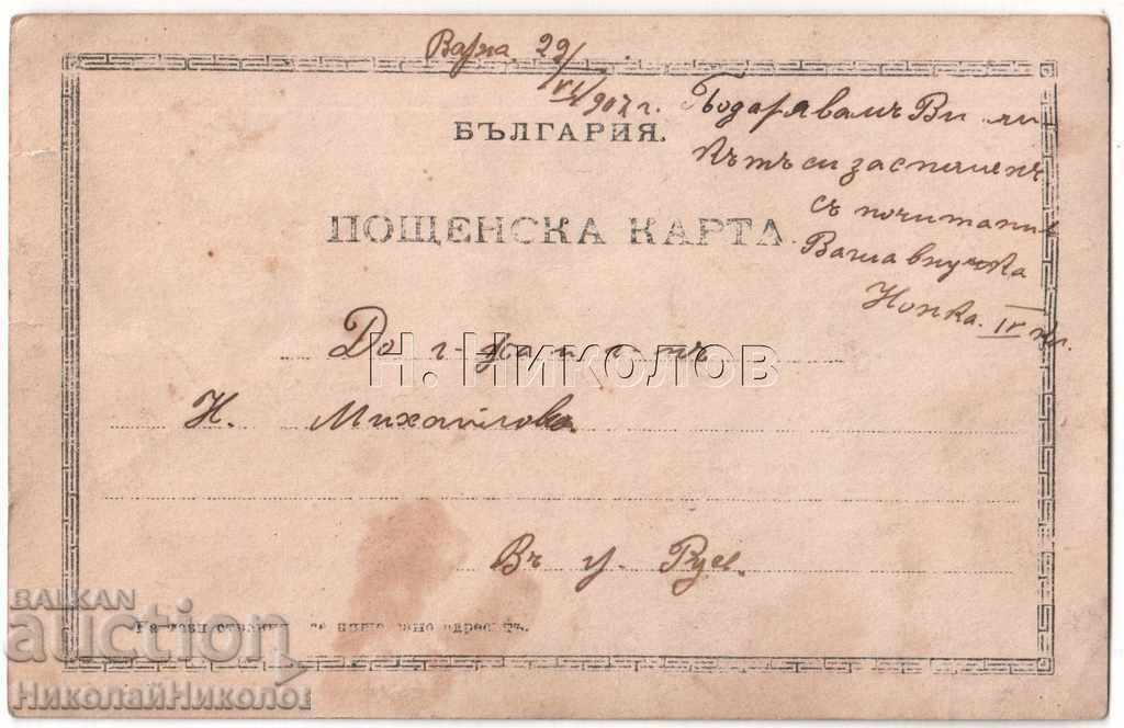 1907 RARE OLD CARD VARNA SCHOOL GIRL IN STUDIO A678 with price 6.00 BGN | € 3.07