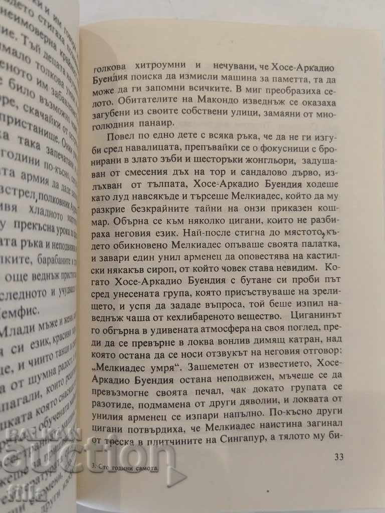 One hundred years of loneliness - Gabriel Garcia Marquez - 5