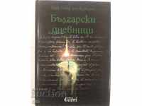 Bulgarian diaries